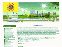 Tablet Screenshot of golosbratska.ru